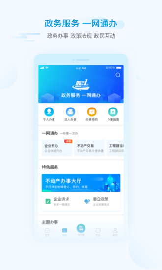 i绵阳ios