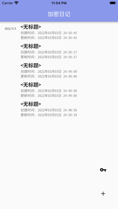 大姨妈安全日记 大姨妈安全日记