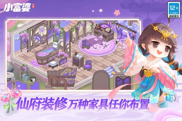 小富婆