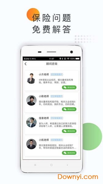 九尾多保
