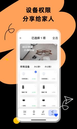 小蜂连连官方版