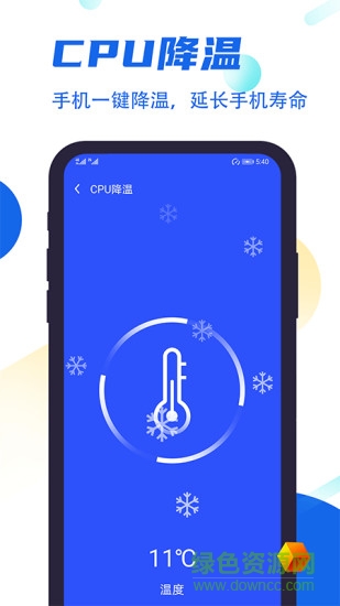 飞速清理管家 飞速清理管家