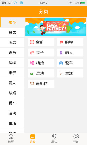 114本地搜 114本地搜