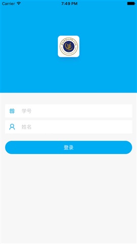 签到系统