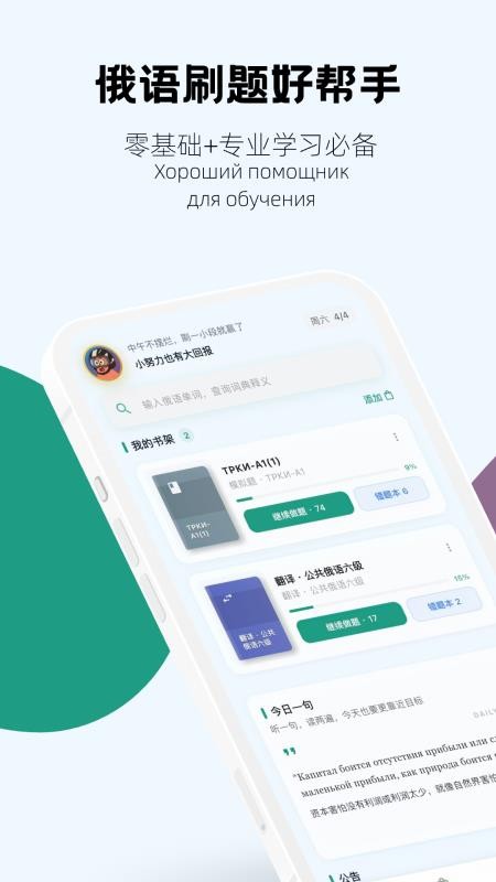考俄刷题