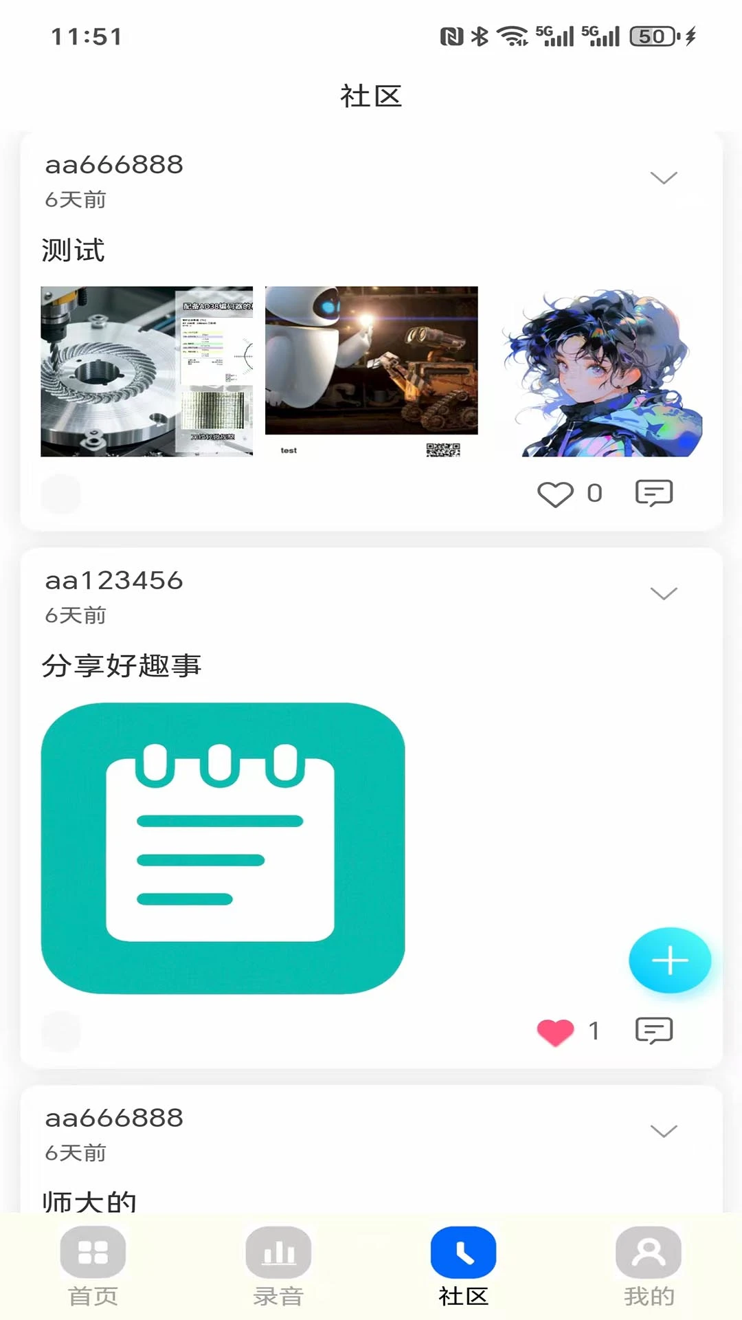 密记汇