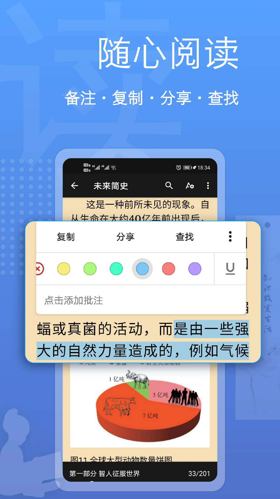 阅读全能王 阅读全能王