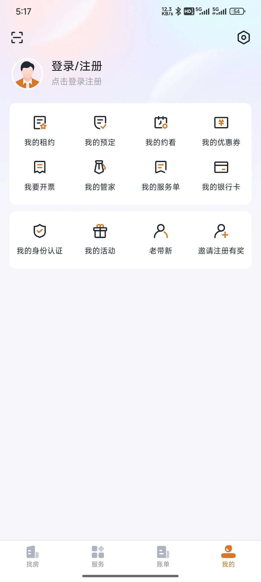 安居易公寓运营租客端