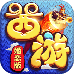 西游单机版