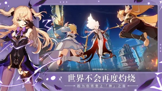 原神外服 (Genshin Impact)官方最新版v32602175