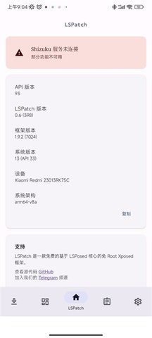 lsp免root.apk安卓版