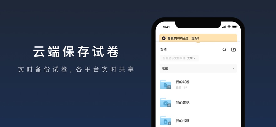 试卷宝