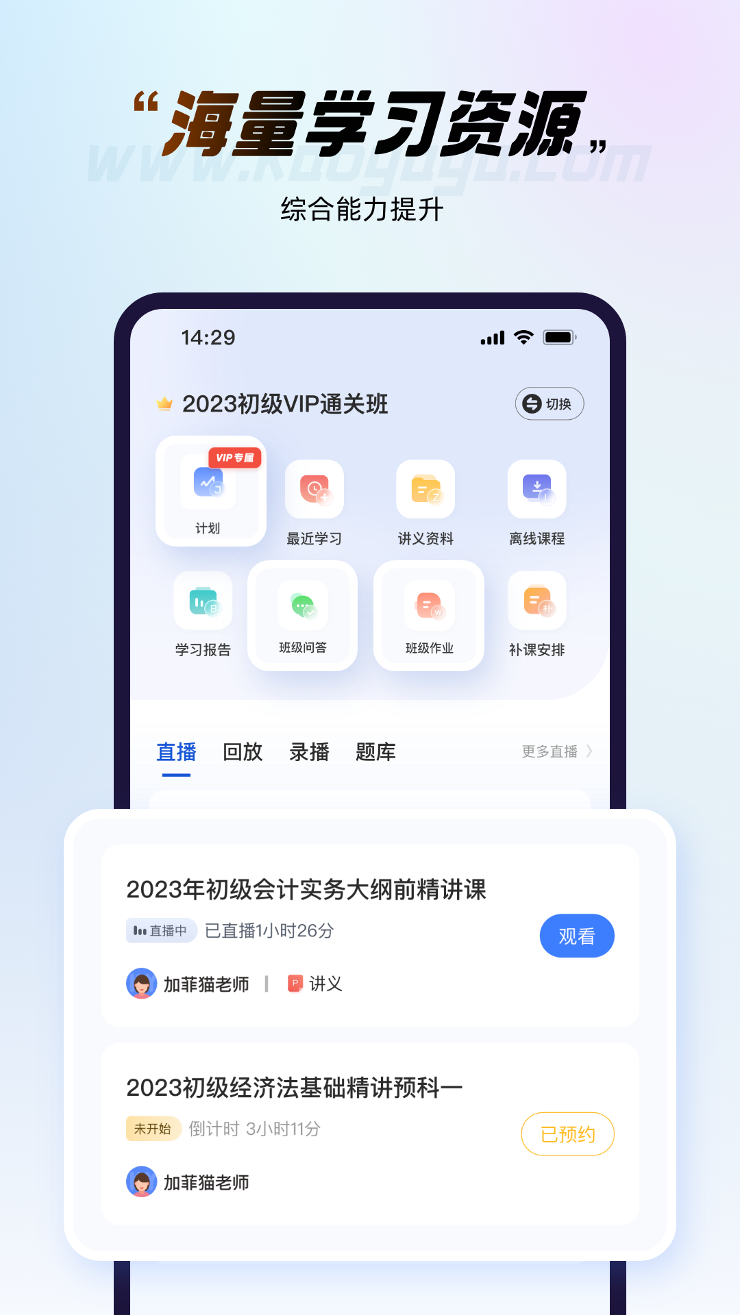 考呀呀会计网