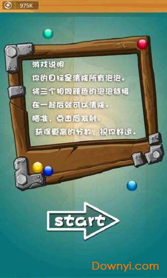 打豆豆 打豆豆