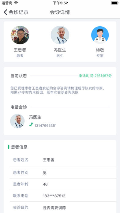 关爱岛医生