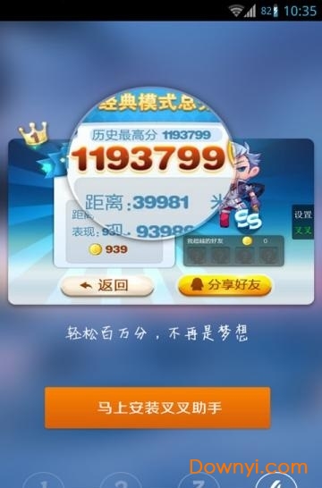 叉叉酷跑 叉叉酷跑