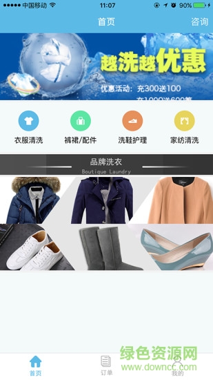 88到家