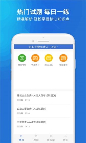 三类人员