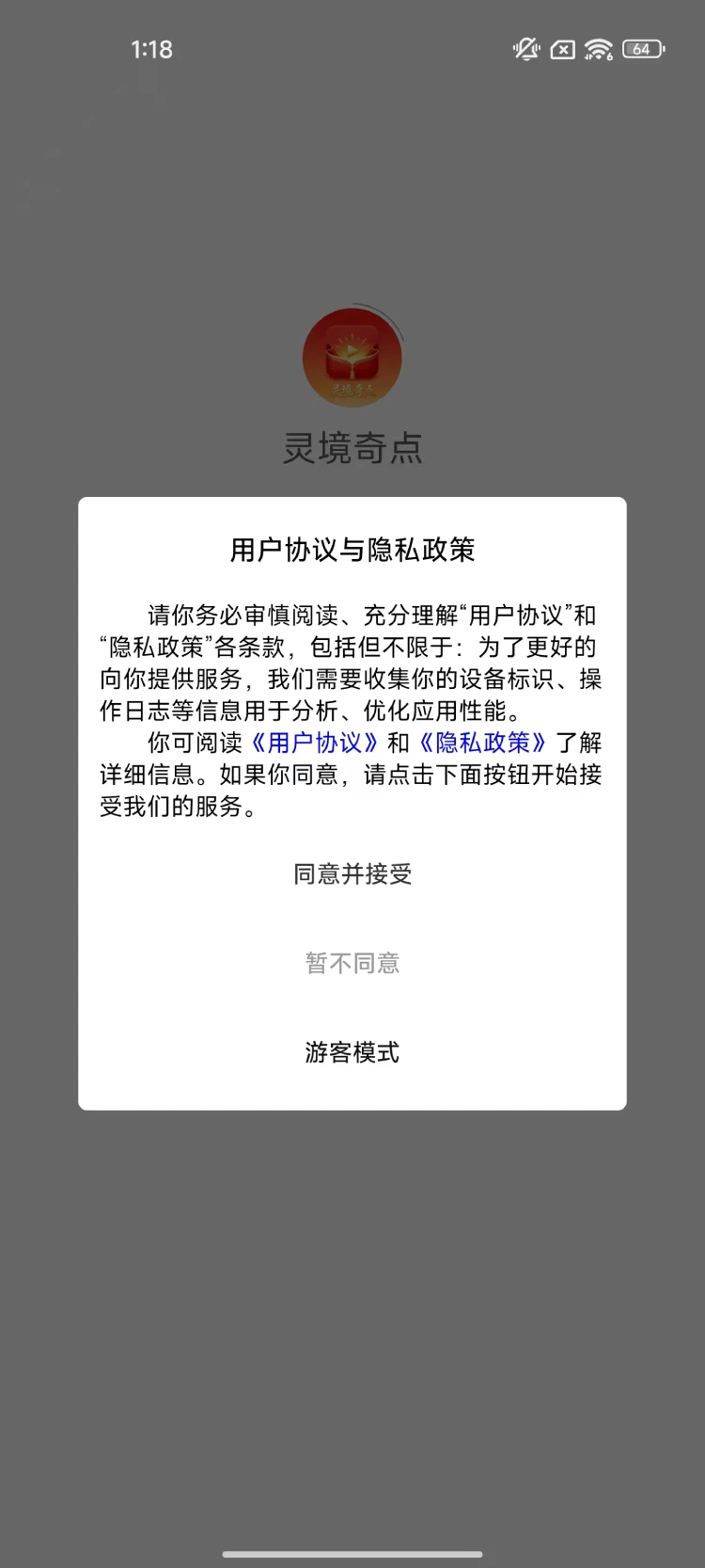 灵境奇点