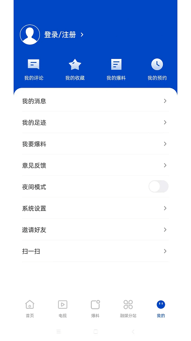 博白融媒