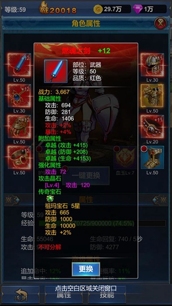 挂机英雄的试炼 安卓版v1.1.8