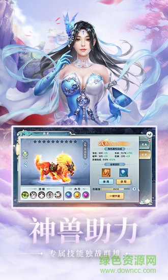 战玲珑之仙灵幻境