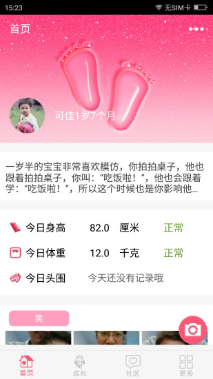 妈宝佳(母婴育儿) 妈宝佳(母婴育儿)