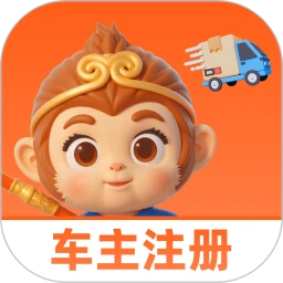 悟空搬家