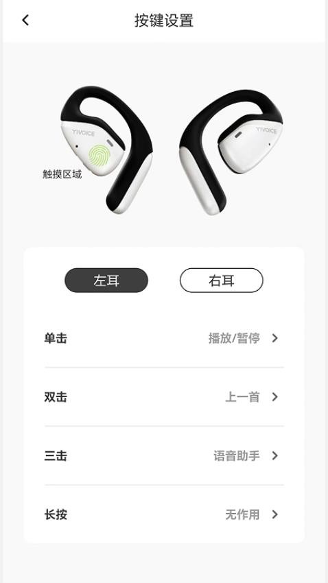 奕声app官网版