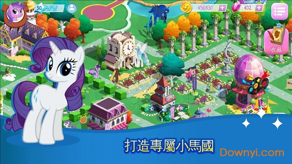 小马宝莉魔法公主内购最新版(my little pony)