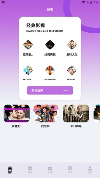 蓝猫视频投屏 蓝猫视频投屏v1.3