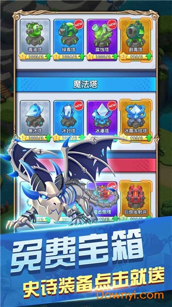 皇家守卫:怪物来袭