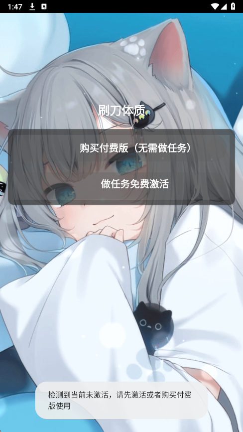 刷刀体质
