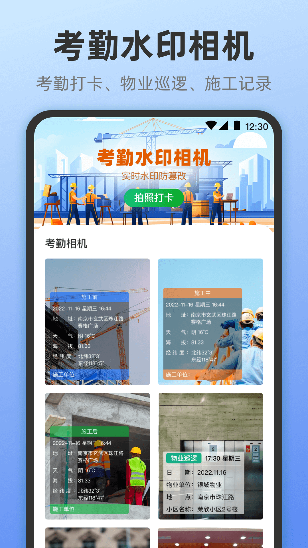 工程测亩尺子工具箱