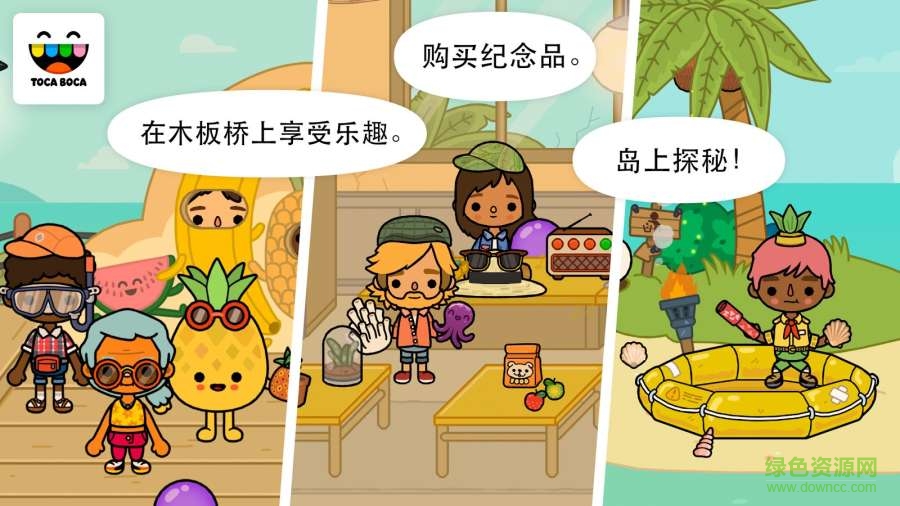 淘卡宝卡假期游戏