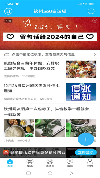 白话猫
