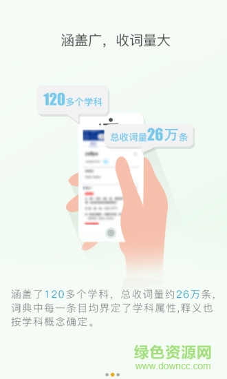 德汉科技大词典 德汉科技大词典