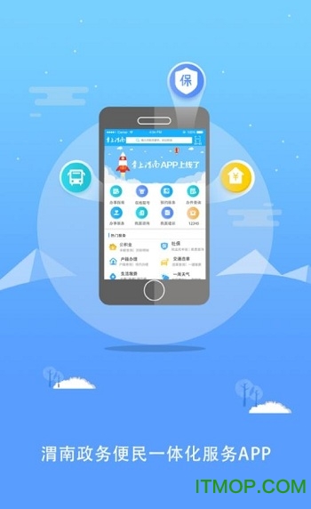 掌上渭南app最新版