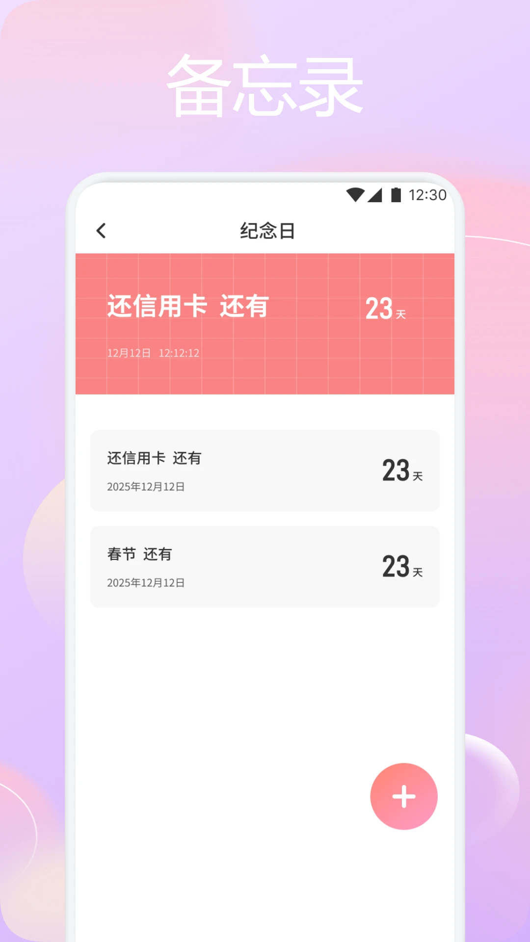 爱盒