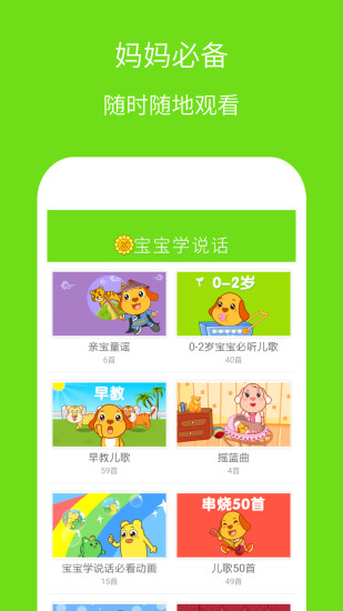 宝宝学说话 宝宝学说话