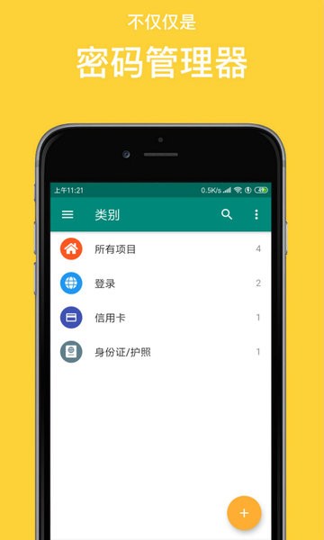 密码簿密码管理软件 密码簿密码管理软件