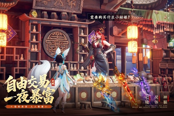 神迹觉醒