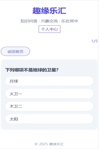 趣缘乐汇 趣缘乐汇