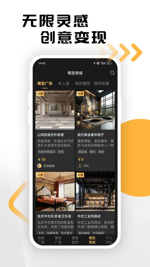 草图里 草图里