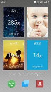 那天