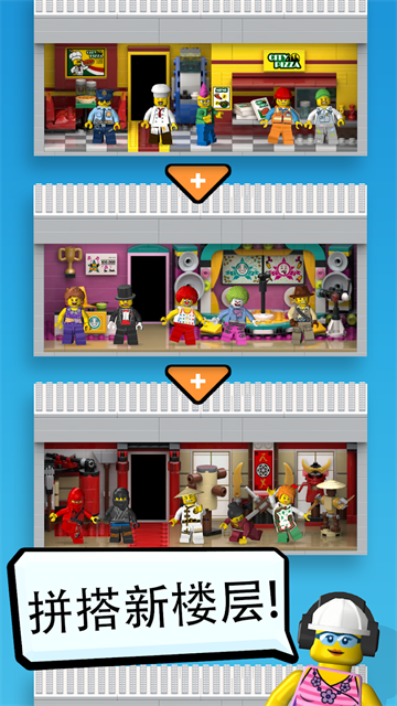 LEGO Tower安装器