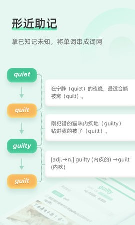 知米背单词 知米背单词