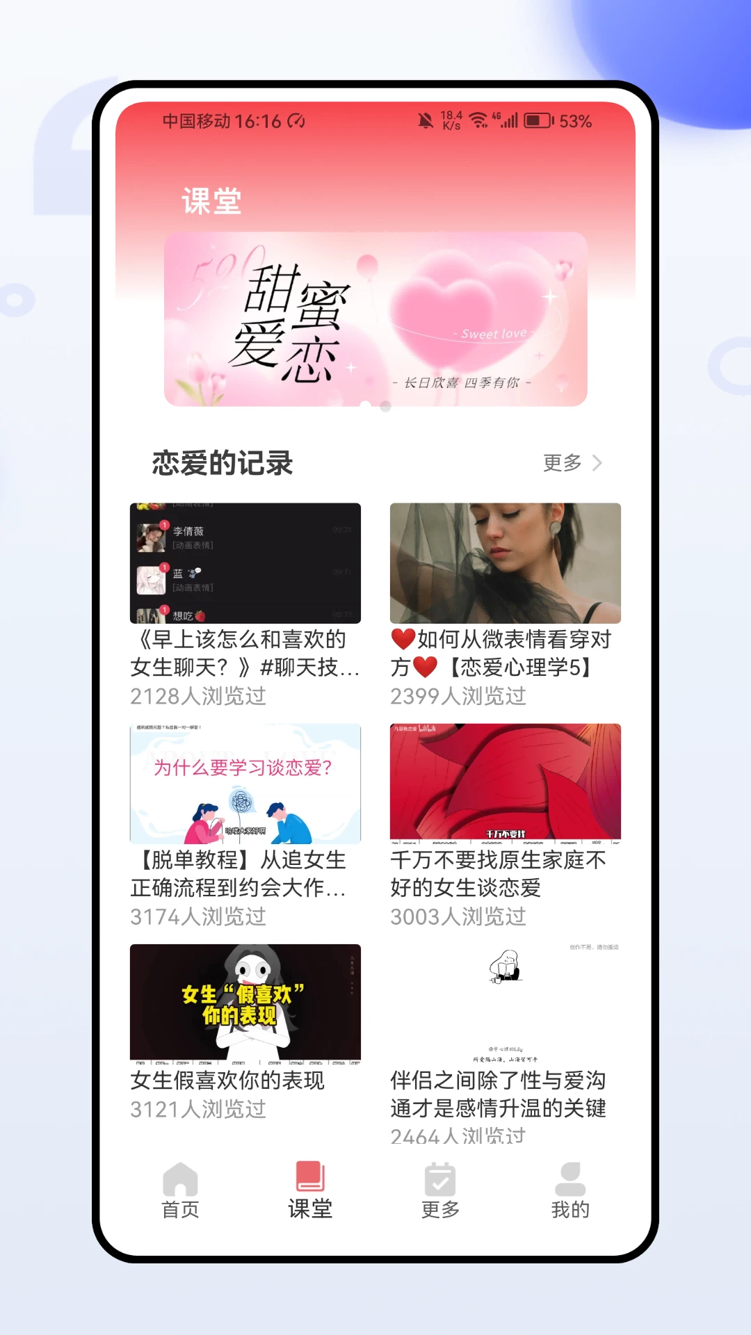 凌晨3点