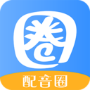 配音圈兼职(配音接单平台) for Android v1.7.1安卓版