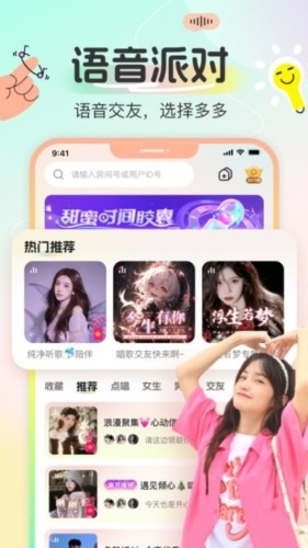 多宝语音 安卓版v1.30.0